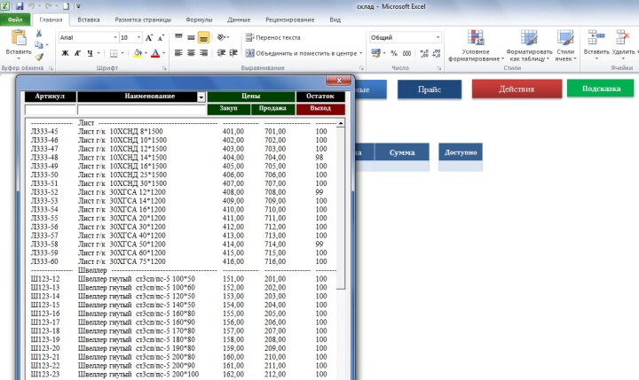 Готовые таблицы Excel для бизнеса: