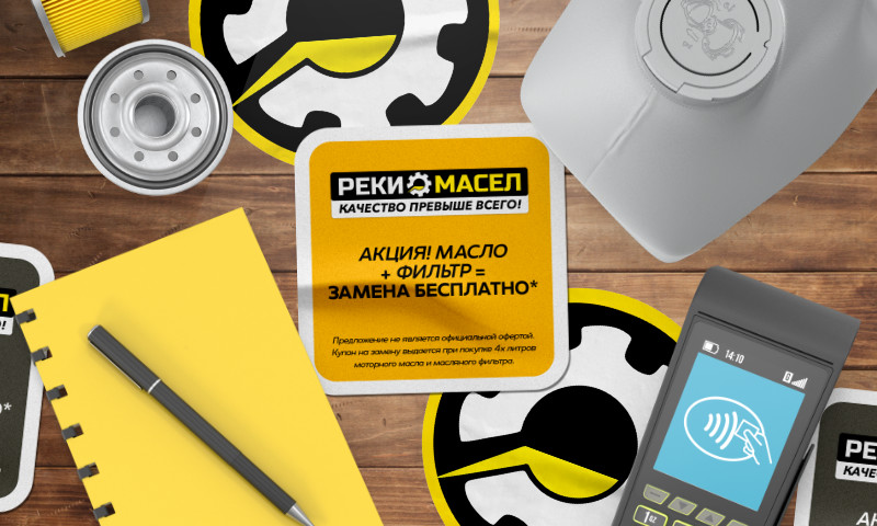Бесплатная замена моторного масла в Кемерово.