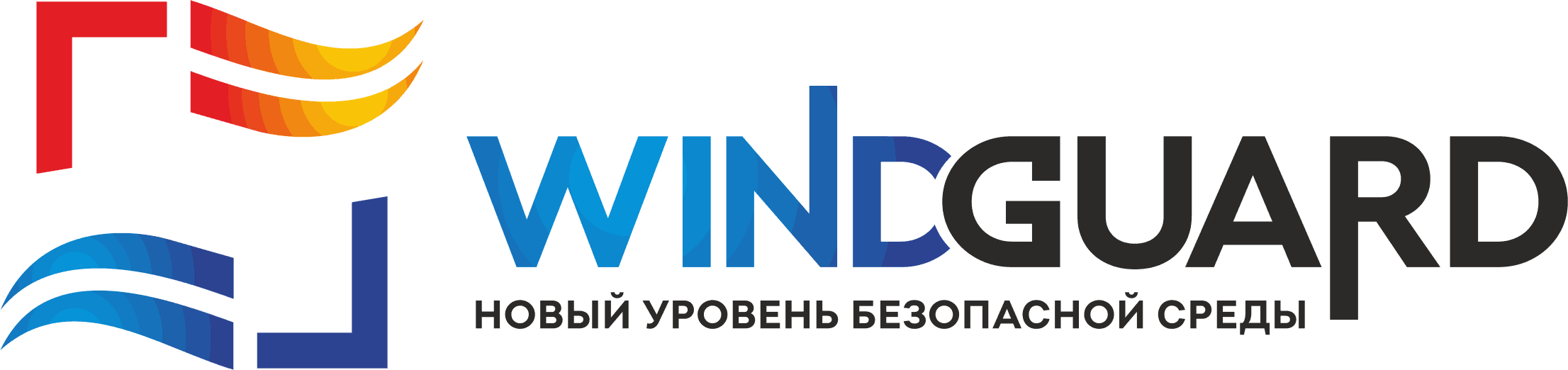Новый уровень безопасной среды