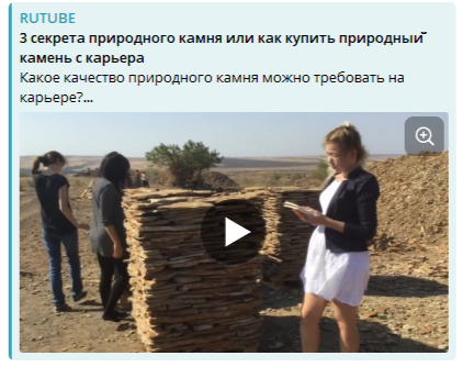 3 секрета природного камня или как купить природный камень с карьера