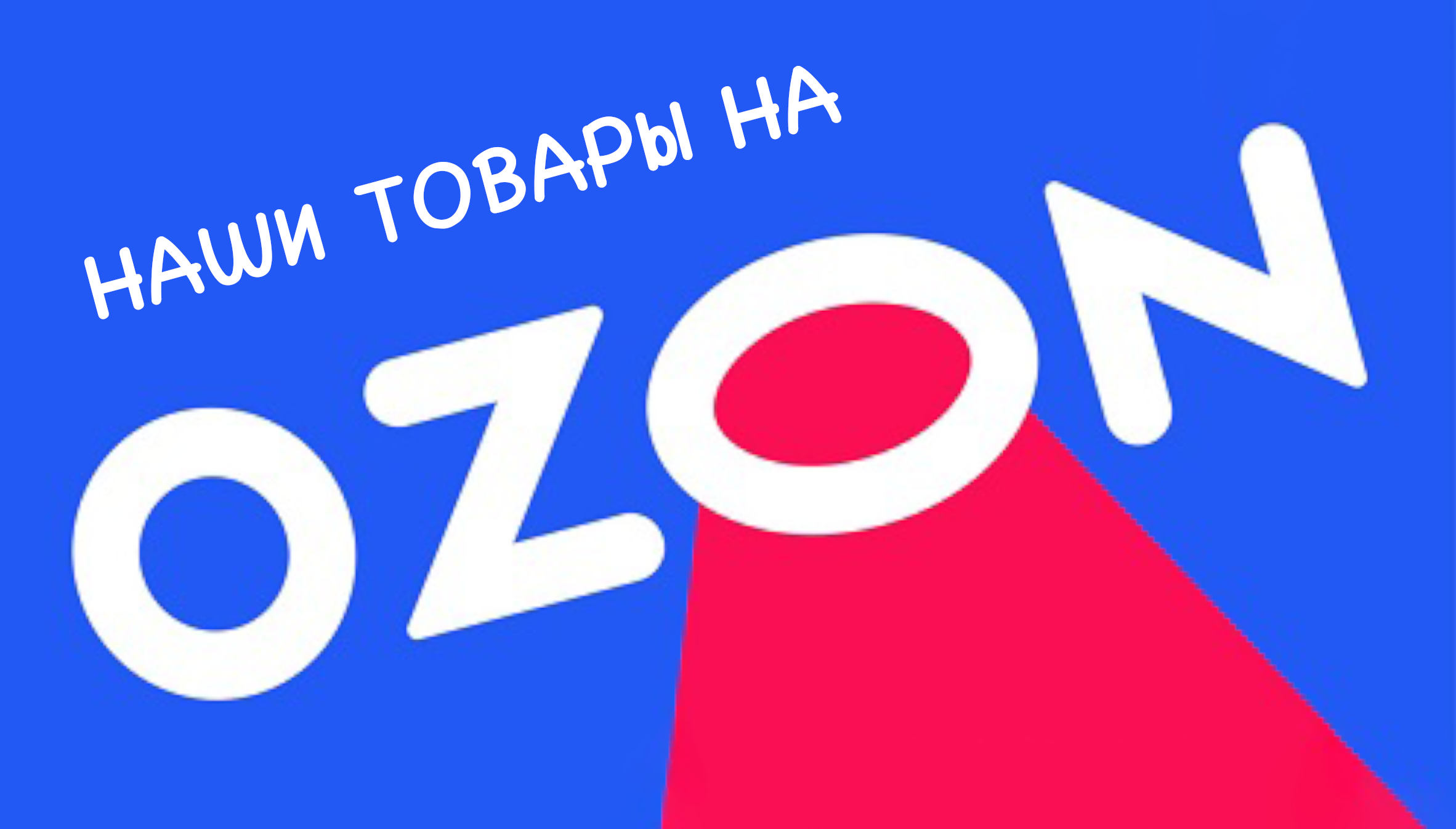 Баннер на главной 1