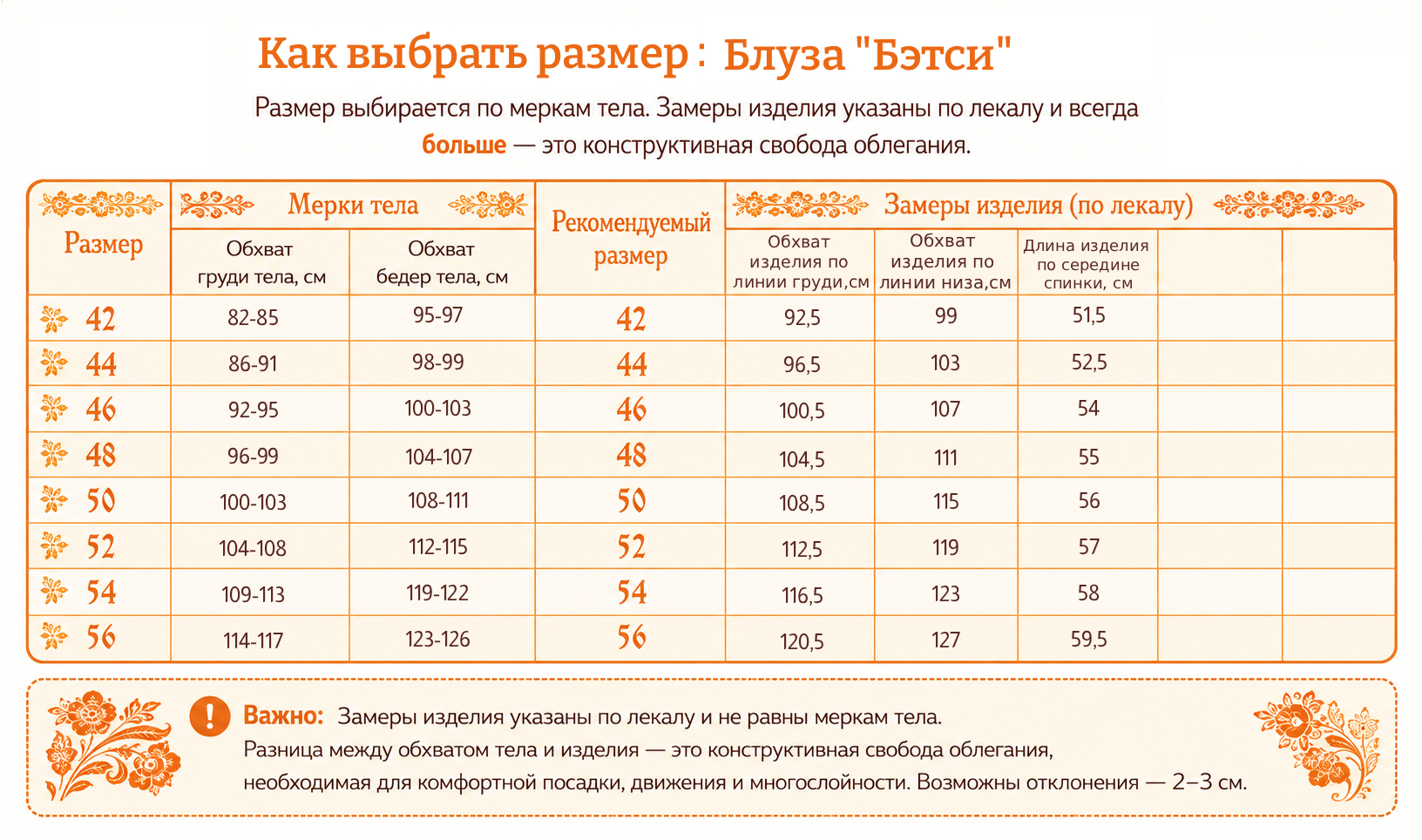 таб блуза Бэтси (1).jpg