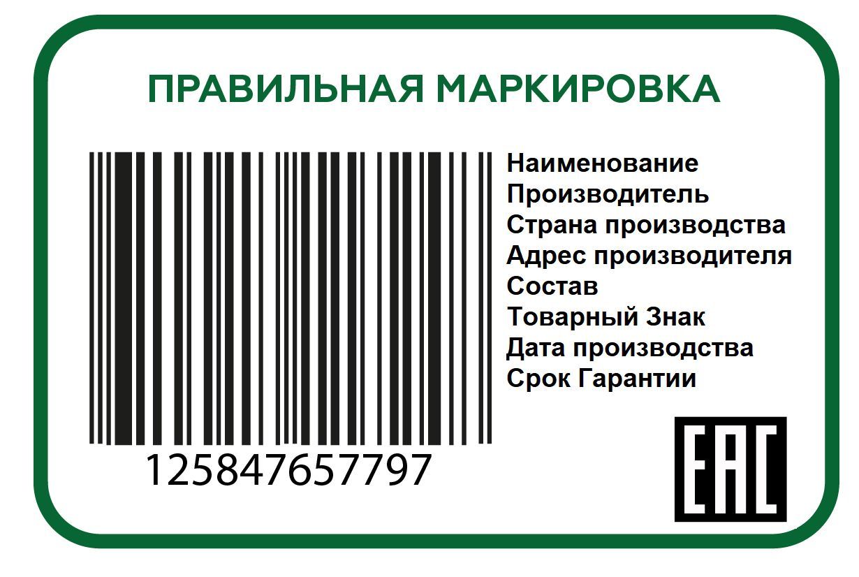 Требования вайлдберриз. Маркировка товаров. Маркировка товара для вайлдберриз. Этикетка маркировка товара. Маркировка товара на ВБ.