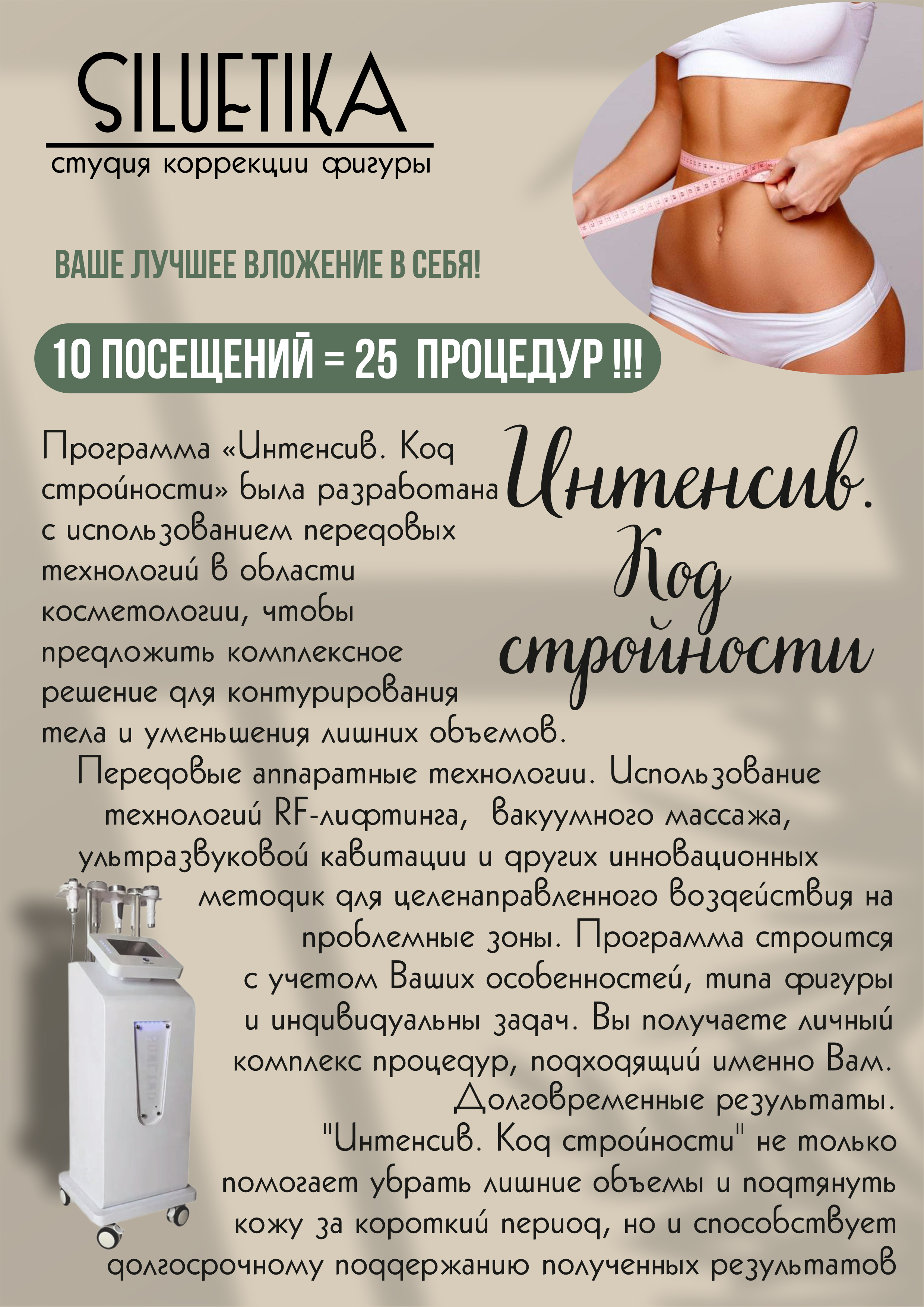 интенсив (1)-1.jpg