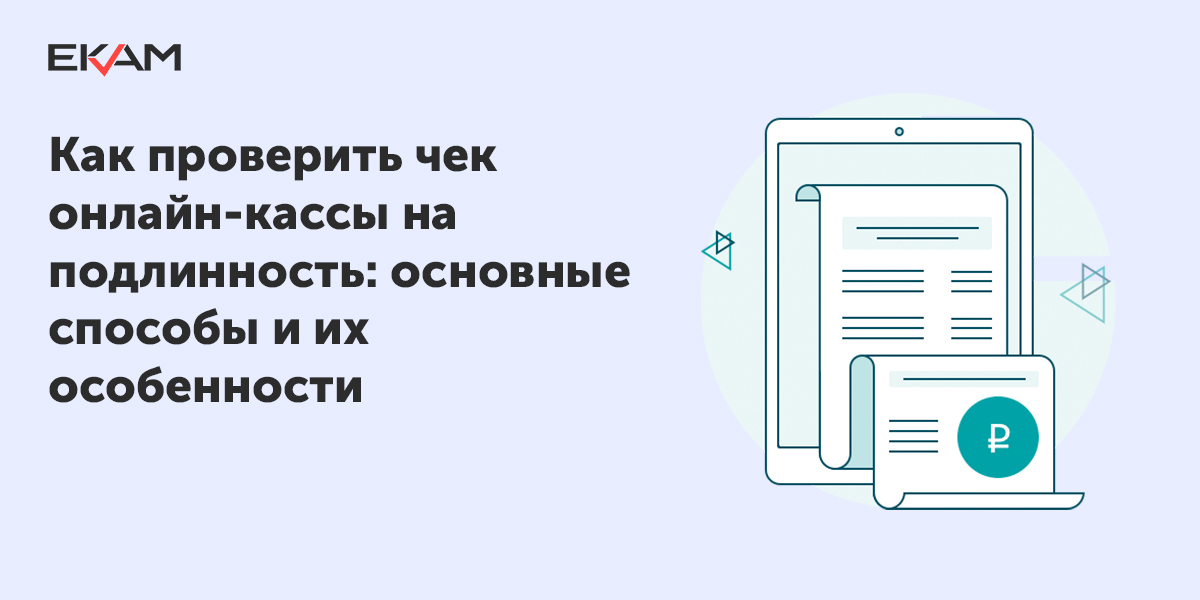 Как проверить подлинность магазина