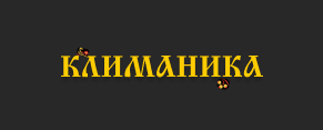 Интернет-магазин климатической техники КЛИМАНИКА