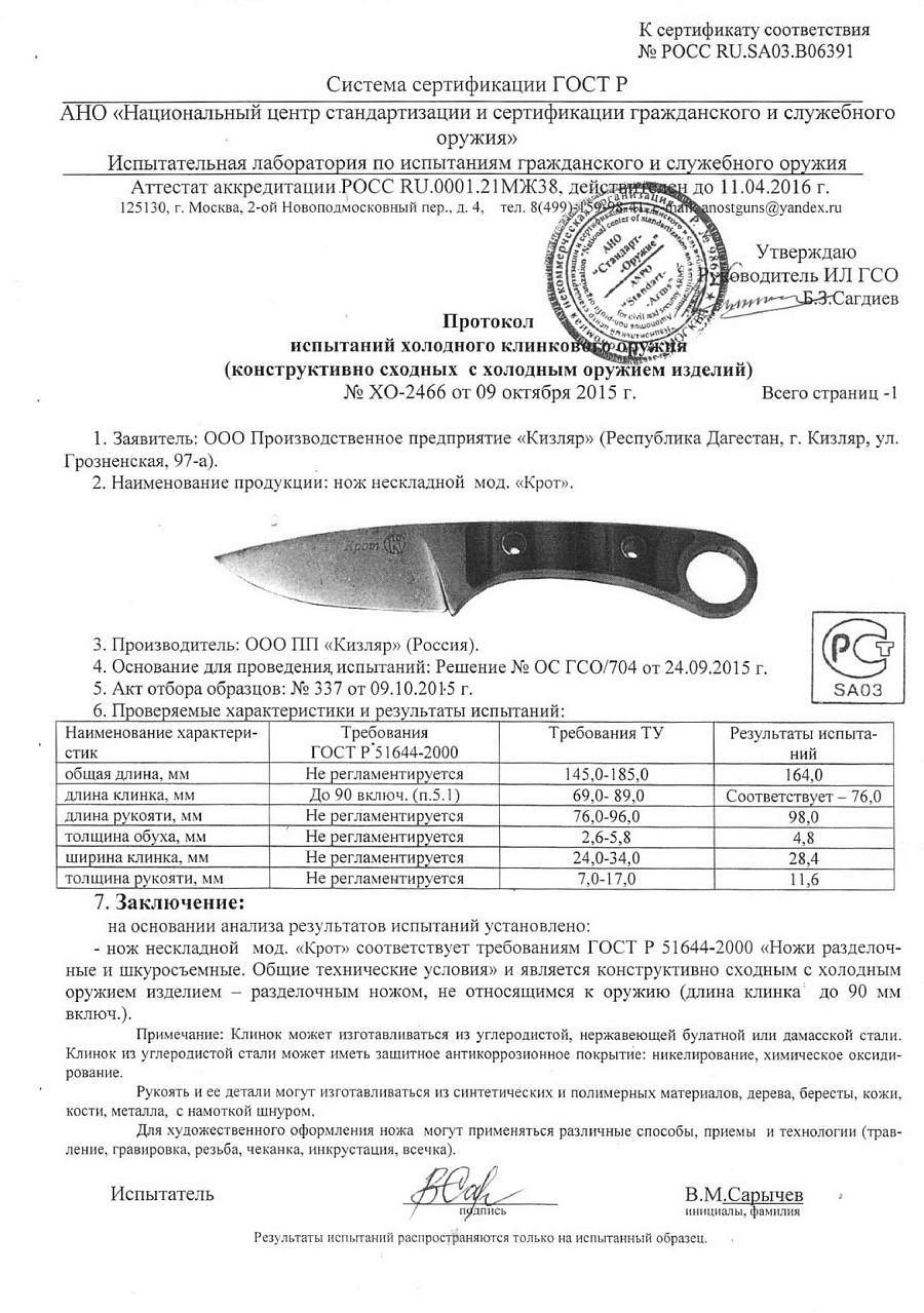 крот.jpg