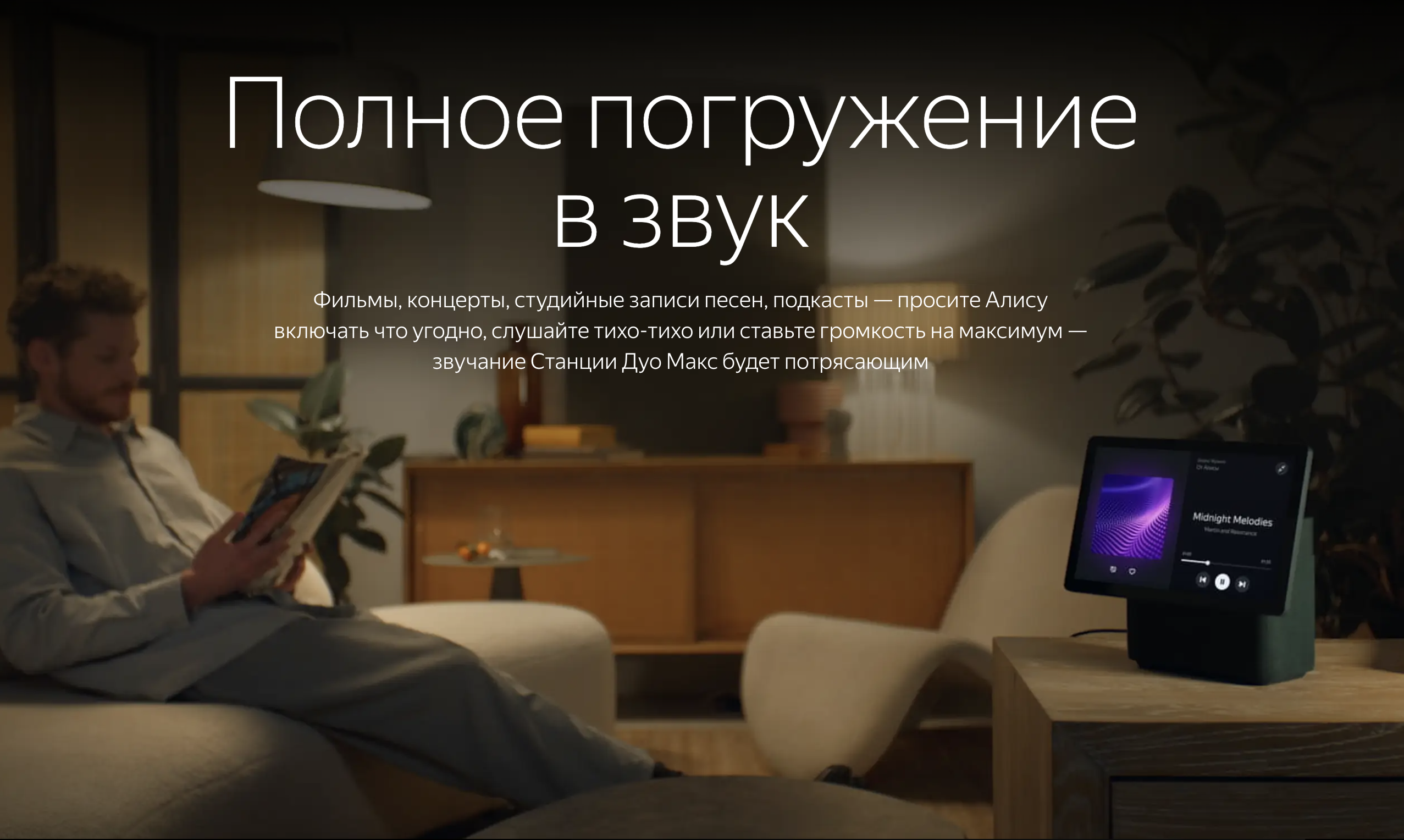 Яндекс Дуо Макс купить по выгодной цене