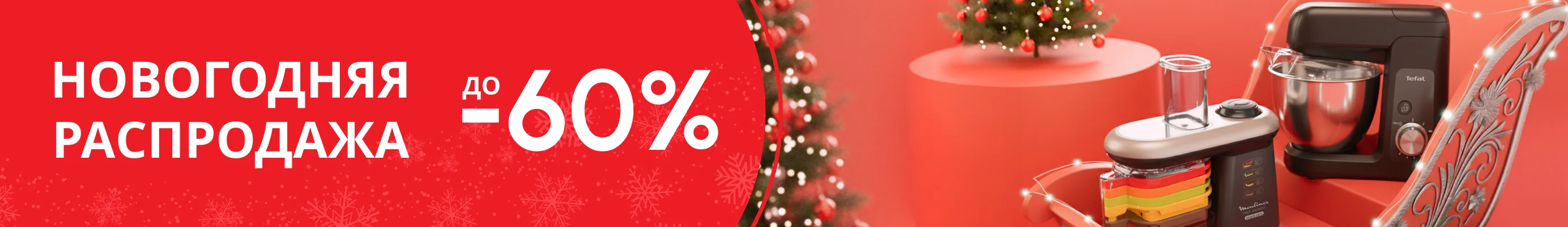 Новогодний баннер