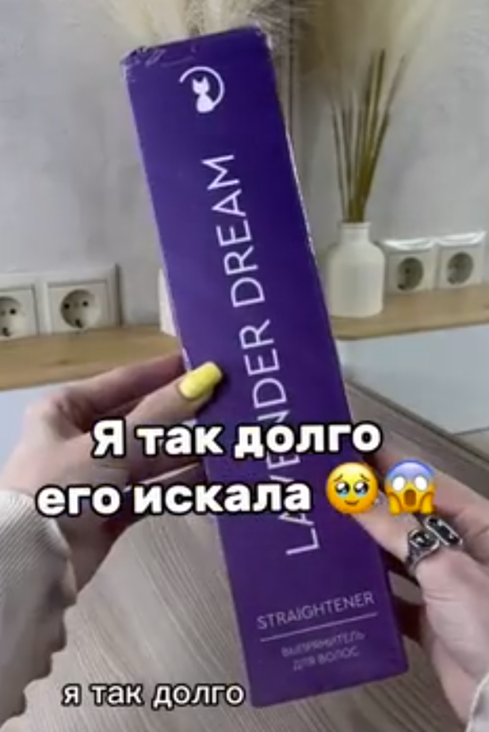 Выпрямитель-утюжок для волос
