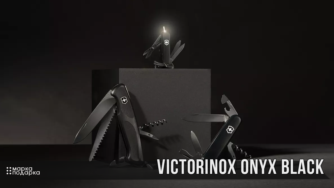 Фото раскладные многофукциональные чёрные швейцарские ножи VICTORINOX серии Onyx Black