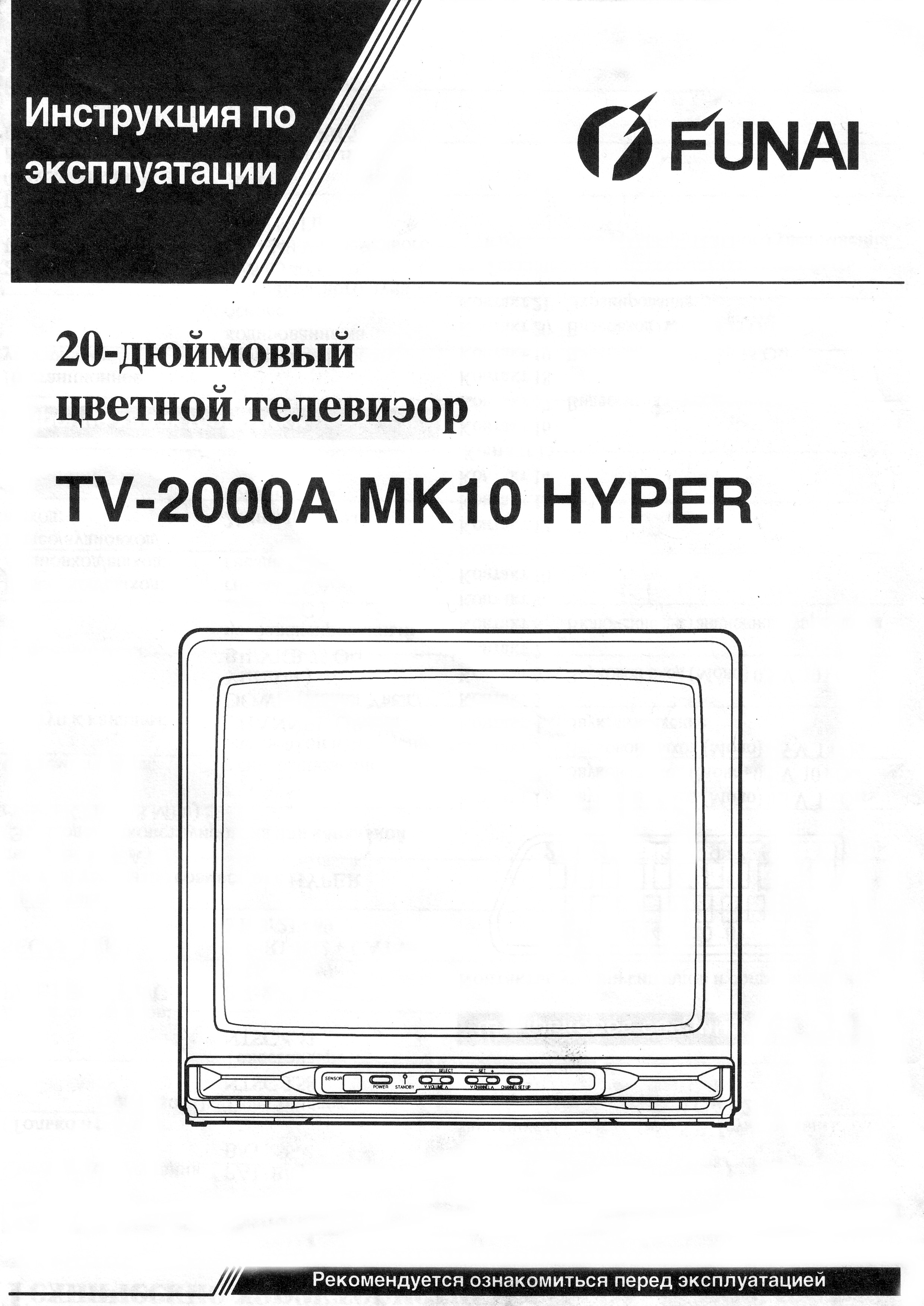 Funai TV-1400A MK8 service manual