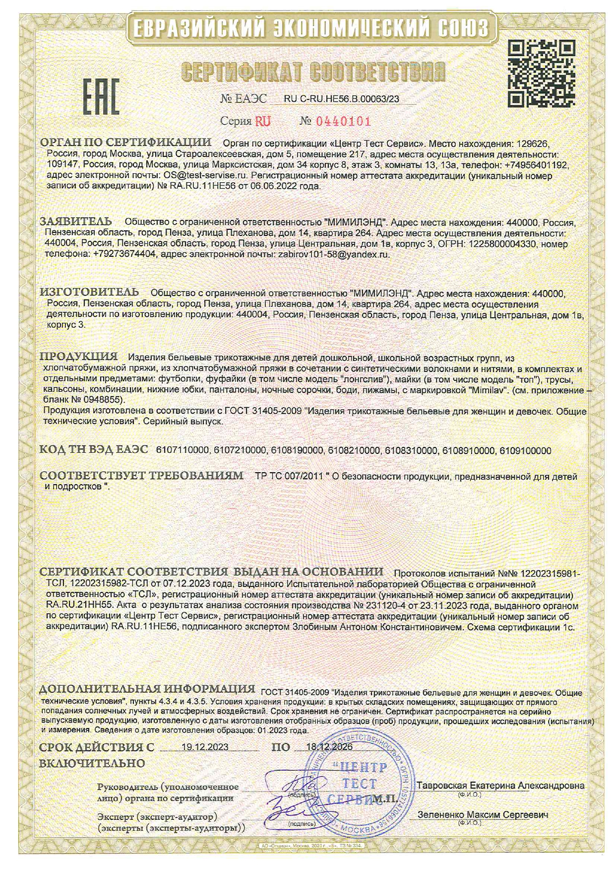 00063_23 (1) (1)_page-0001.jpg