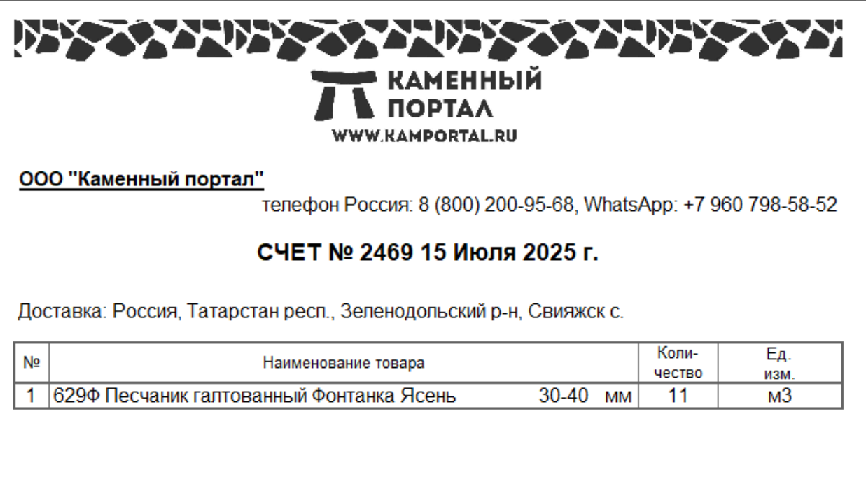 Фотоотчет 2469.png