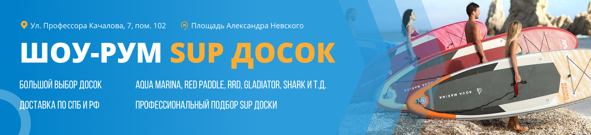 Аксессуары и з/ч  для SUP BOARD