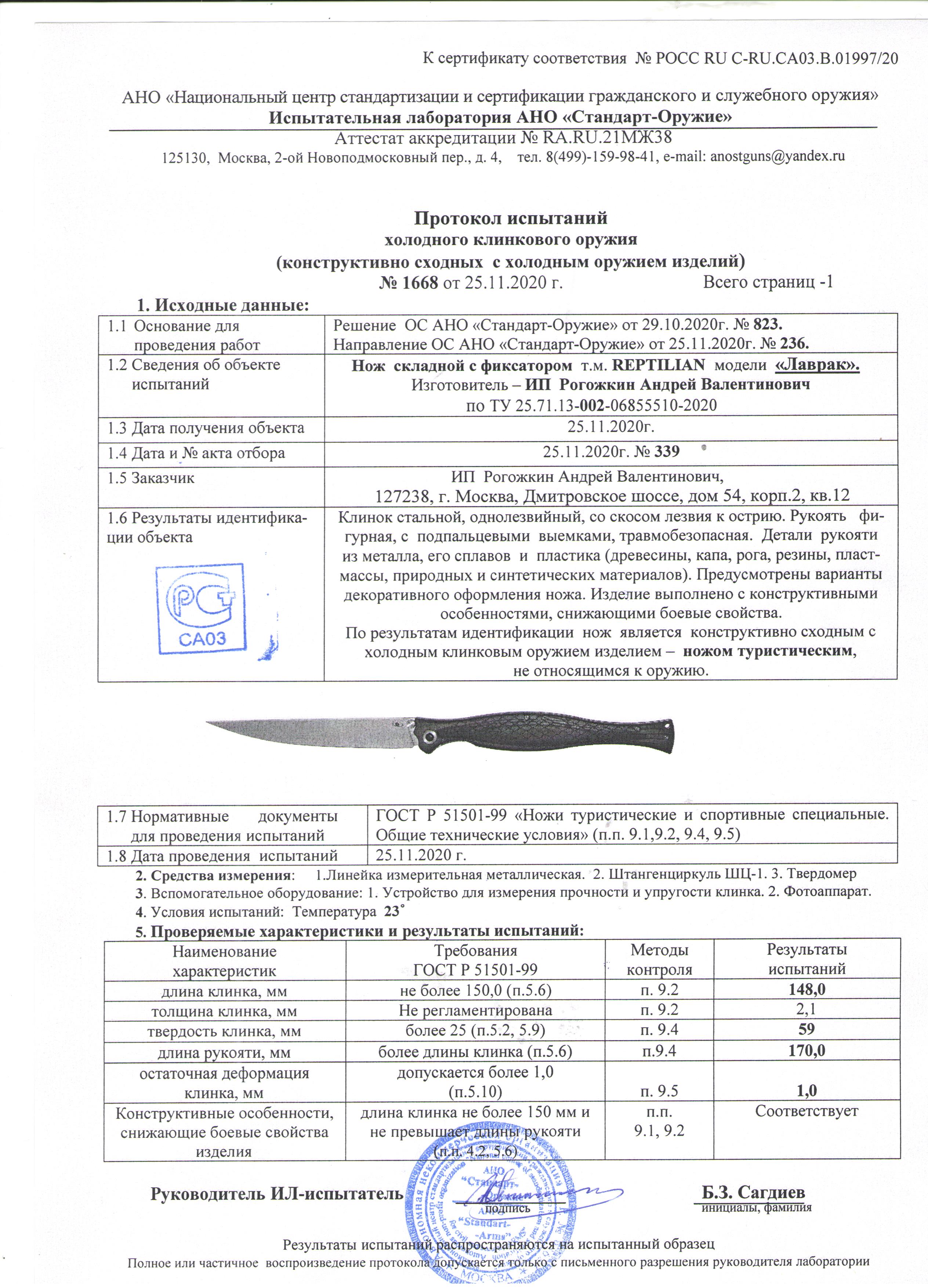 лаврак.jpeg