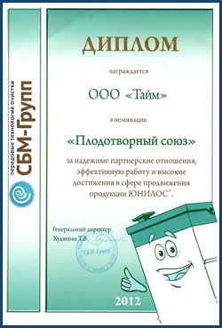 Сертификат СБМ-Групп 2012