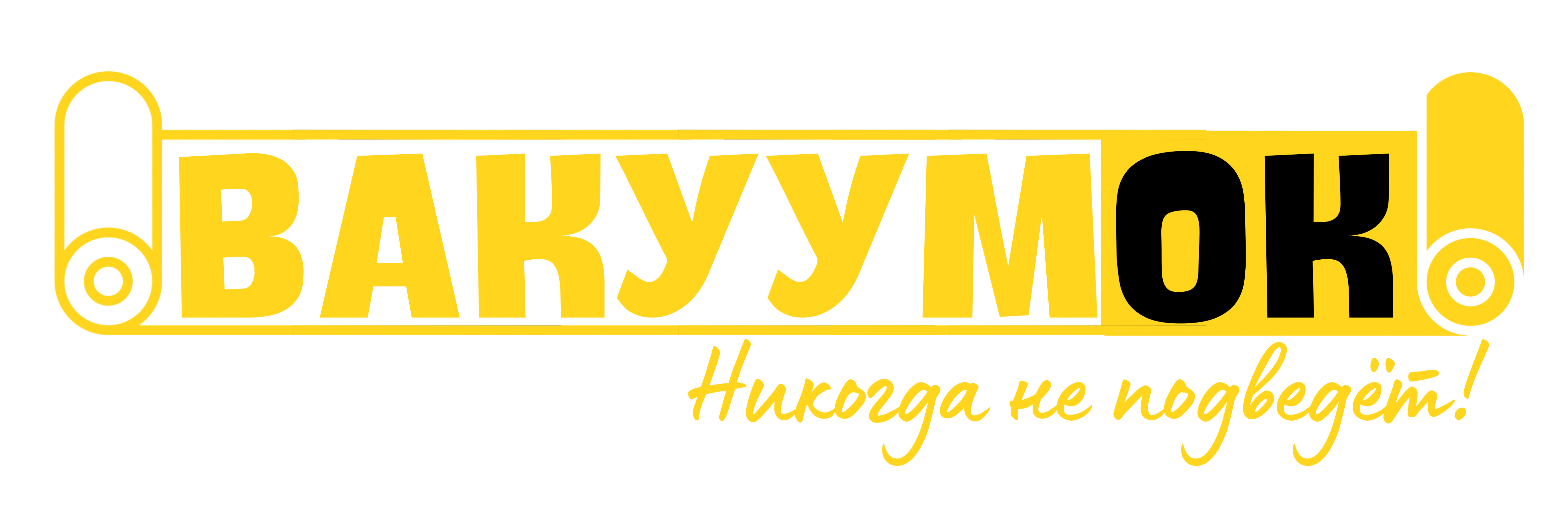 ВакуумОк