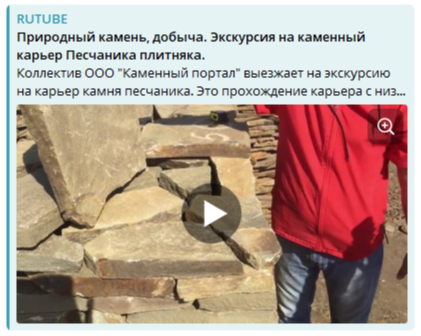 Природный камень, добыча. Экскурсия на каменный карьер Песчаника плитняка