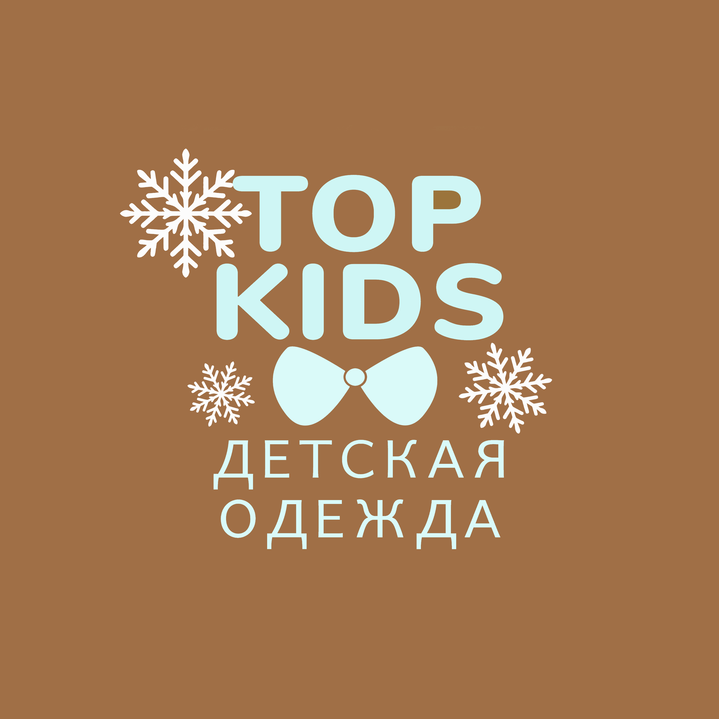 TOPKIDS
