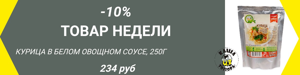 Товар недели