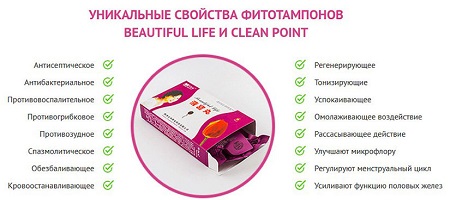 Тампоны beautiful life. Смотреть фото Тампоны beautiful life. Смотреть картинку Тампоны beautiful life. Картинка про Тампоны beautiful life. Фото Тампоны beautiful life