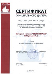 Сертификат-дилера-Lux-Fire-оптимизированое.jpeg