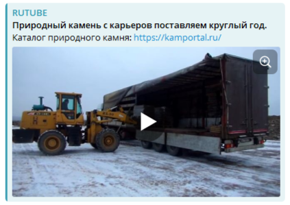Природный камень с карьеров поставляем круглый год