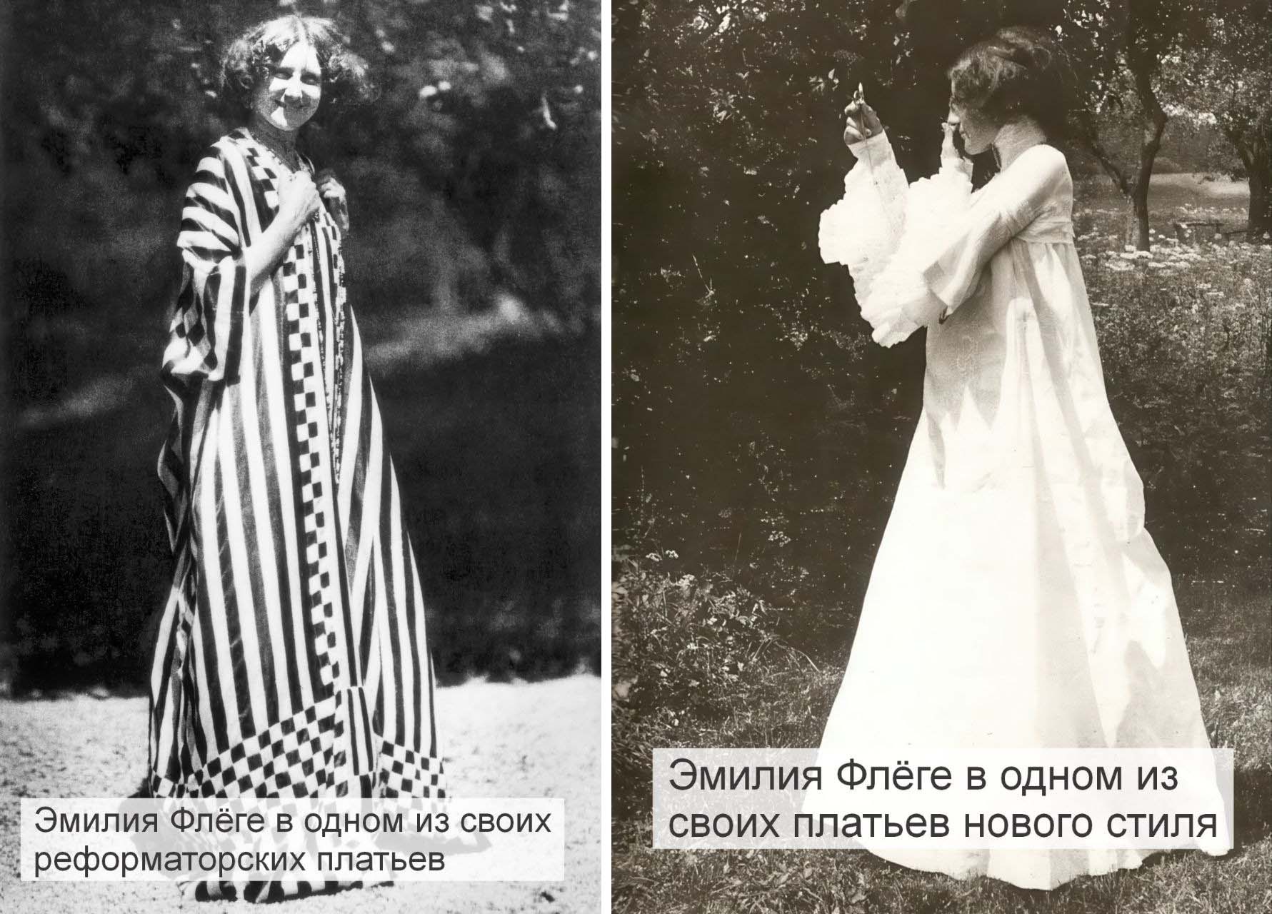 Emilie_Floge_dresses .jpg