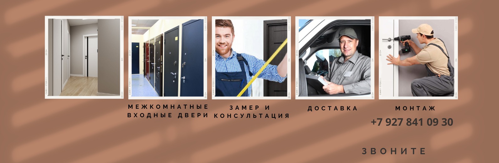 Двери ДвериЧ