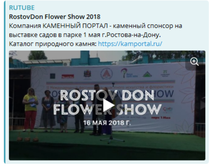 RostovDon Flower Show 2018