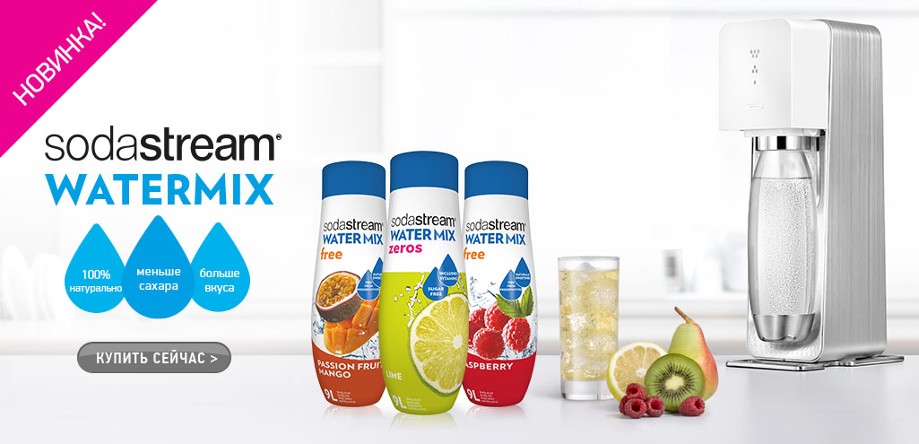 sodastream-water-mix-new.jpg