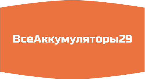 ВсеАккумуляторы29