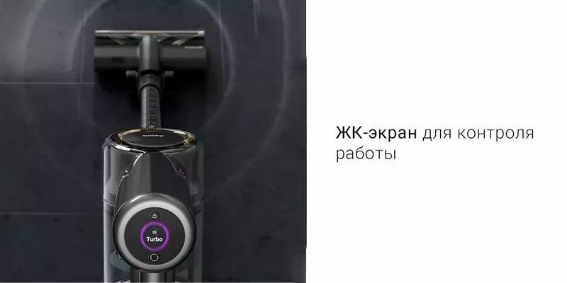 Пылесос Dreame V12 Pro-описание-8.jpg