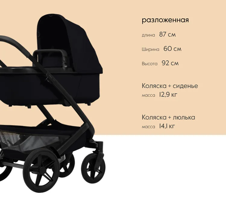joolz geo5 sizes 2.webp