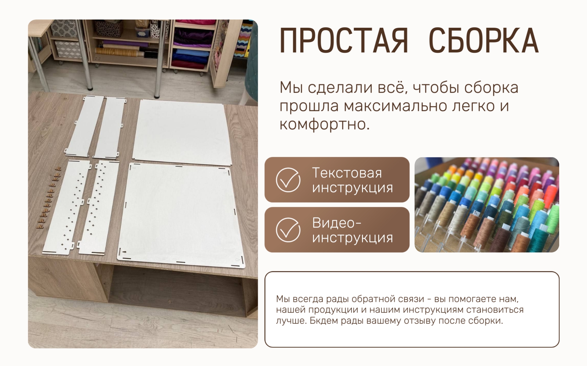 07. Сборка.jpg