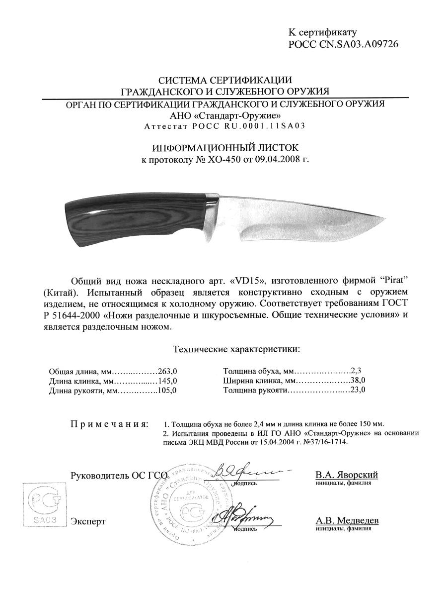 НОЖ ЛАДЬЯ.jpg