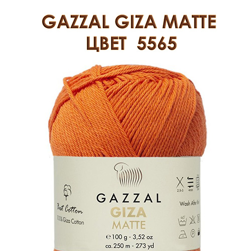 GAZZAL GIZA MATTE 5565.jpg