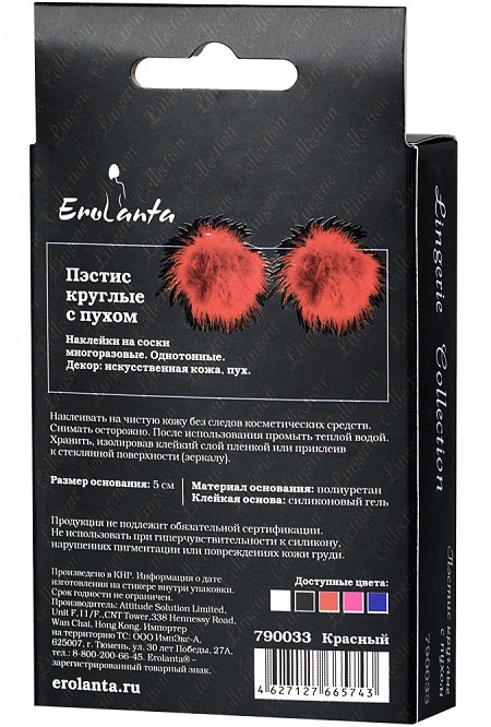 Erolanta Пэстисы круглые, с пухом, красные. оборот коробки