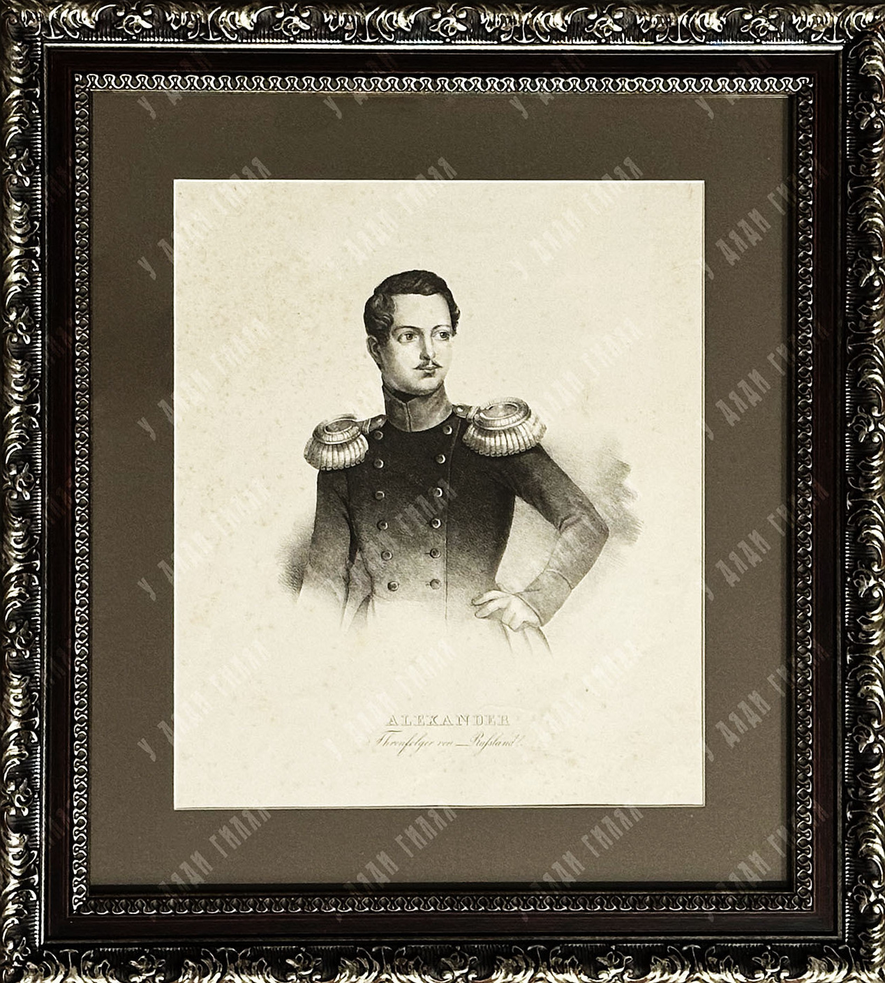 Портрет наследника цесаревича Александра Николаевича. Издательство Фельтена в Санкт-Петербурге и Карлсруэ. Бумага, литография, ок. 1839