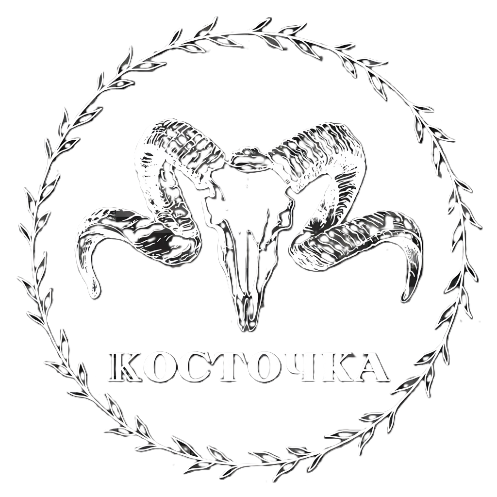 КОСТОЧКА