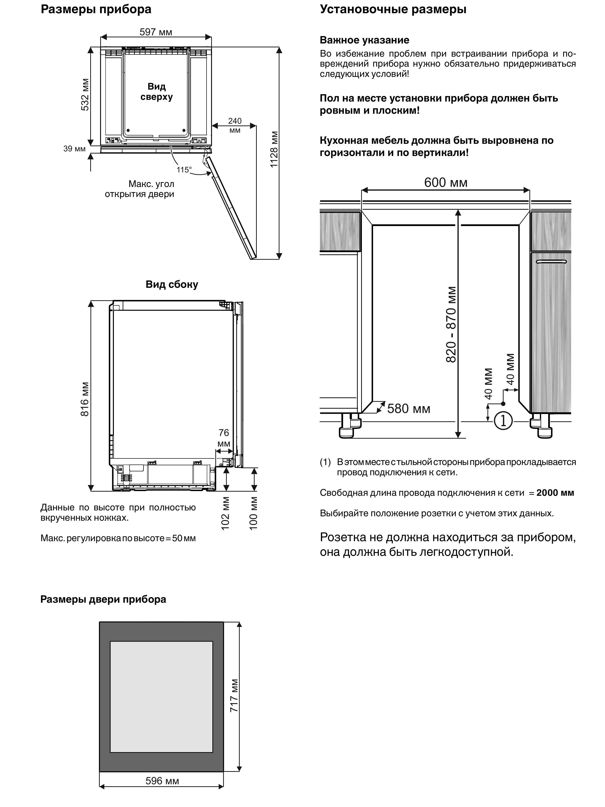 Руководство по установке-KWUCSL60-images-2-2.jpg