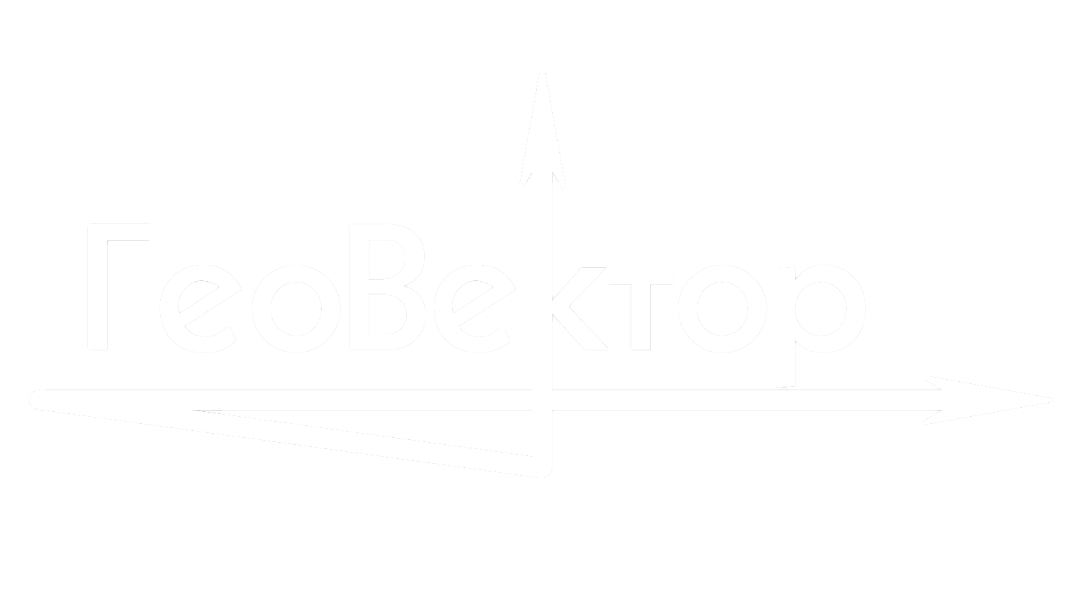 ГеоВектор