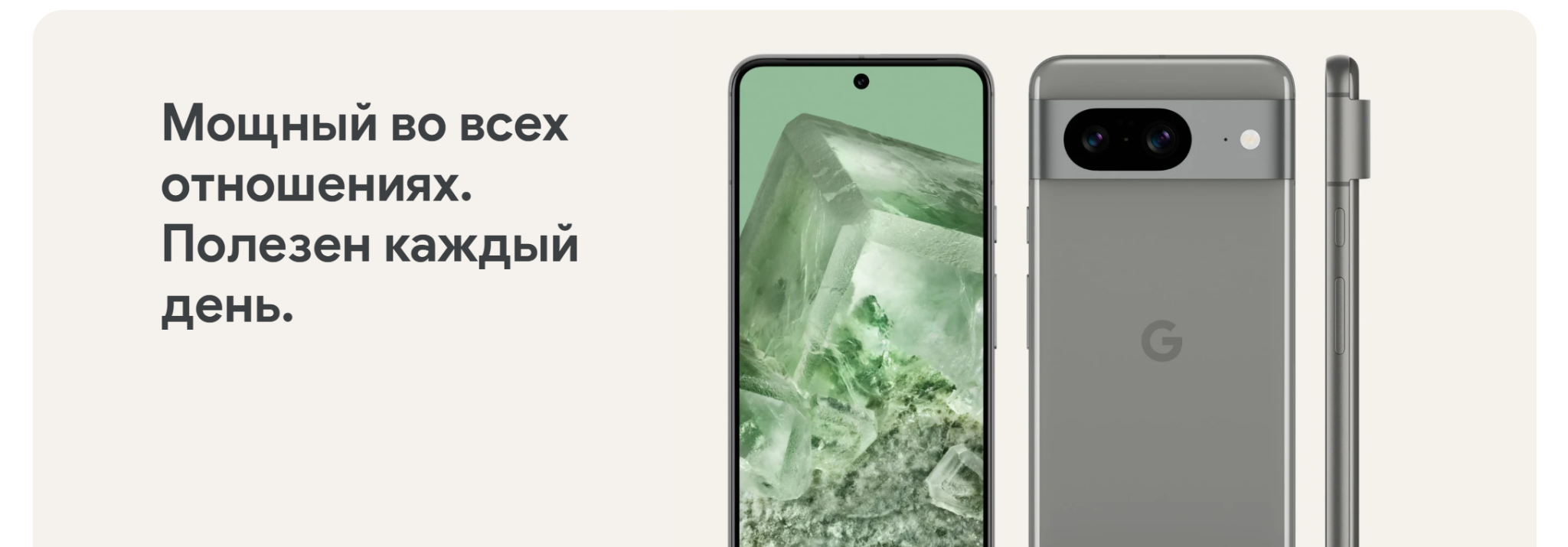 Google Pixel 8 купить по выгодной цене