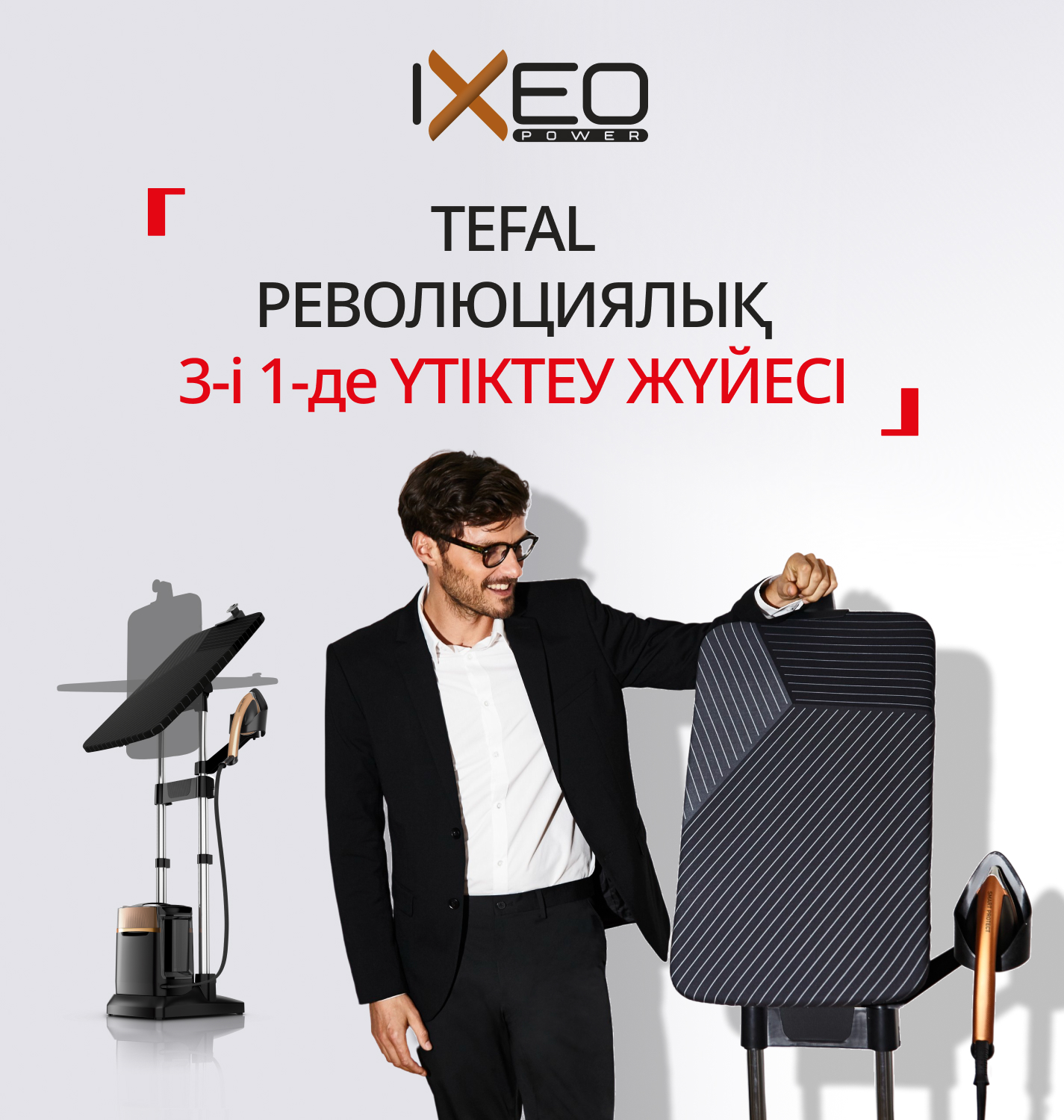 Киімге күтім жасау