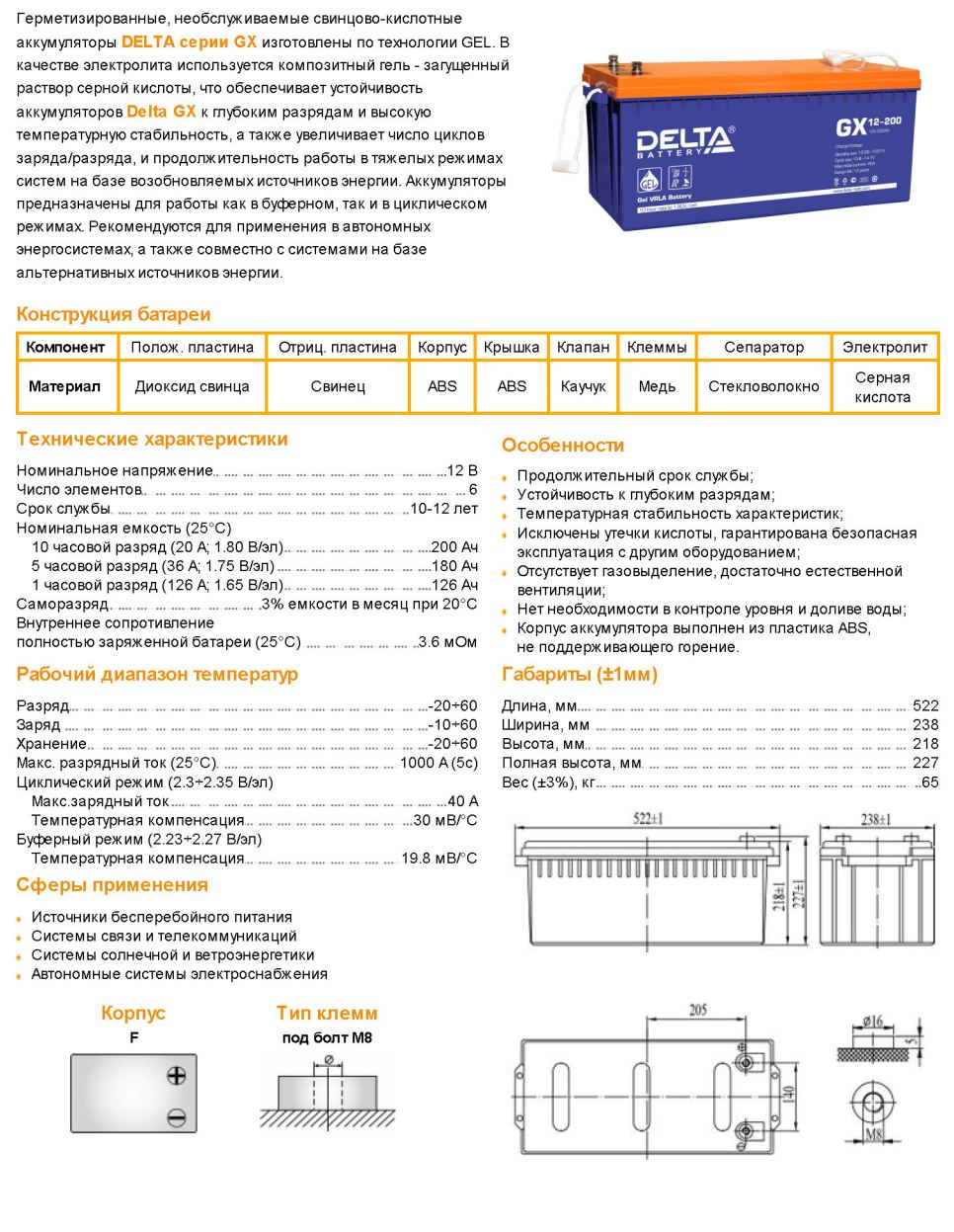 Купить аккумулятор Delta GX 12-200 с доставкой по РФ | Цены от UPS-LAB