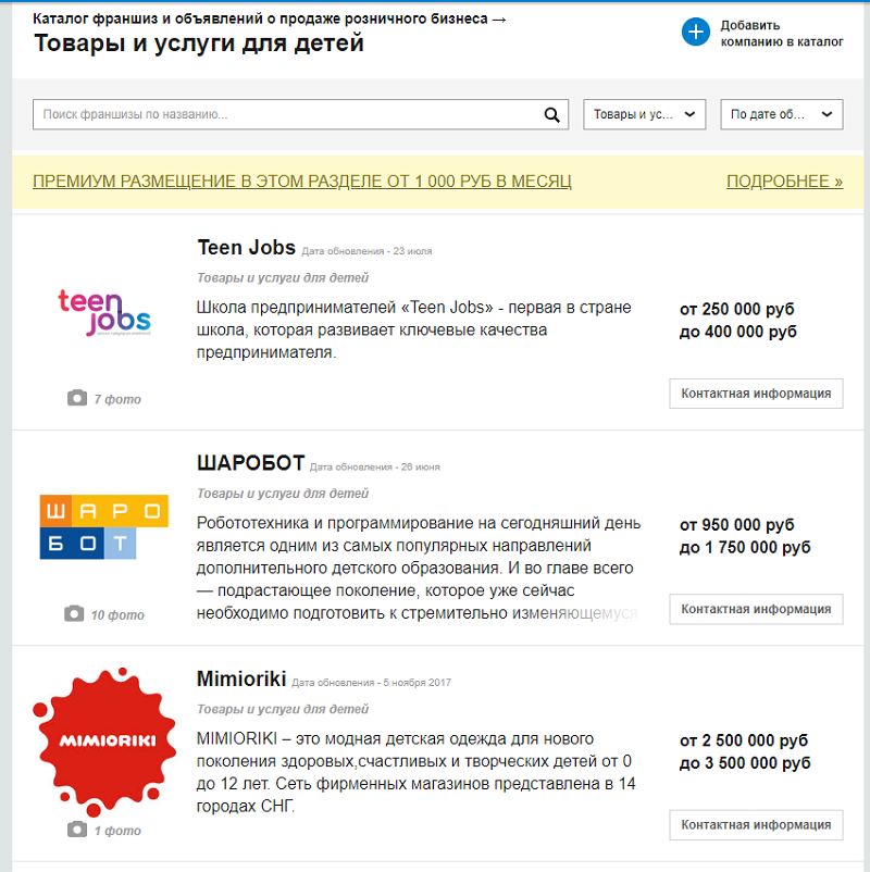 Продажа через Инстаграм, Одноклассники, ВКонтакте в Беларуси