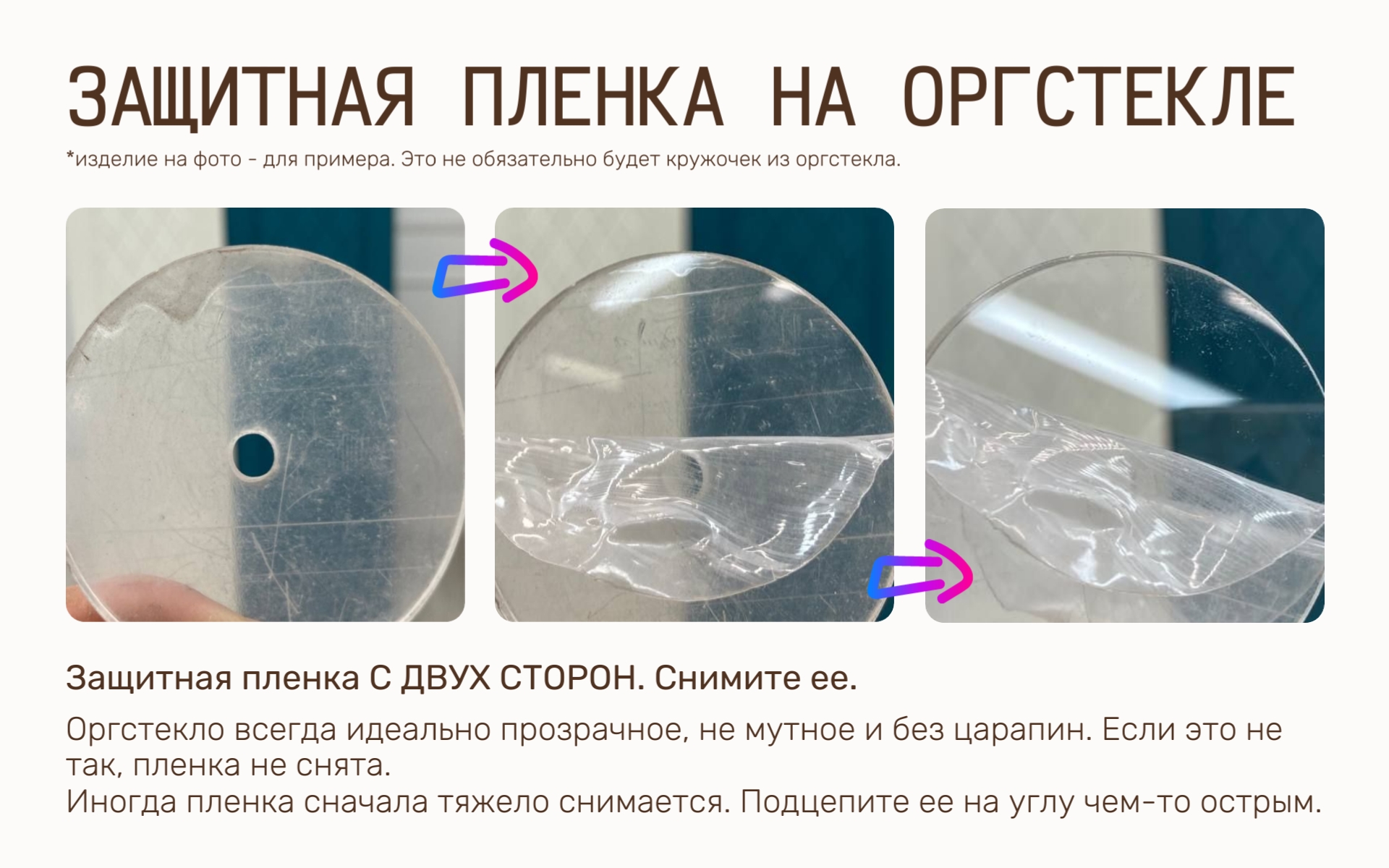08. Пленка.jpg