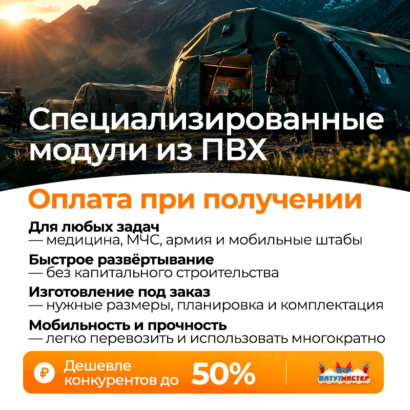 Специализированные модули из ПВХ