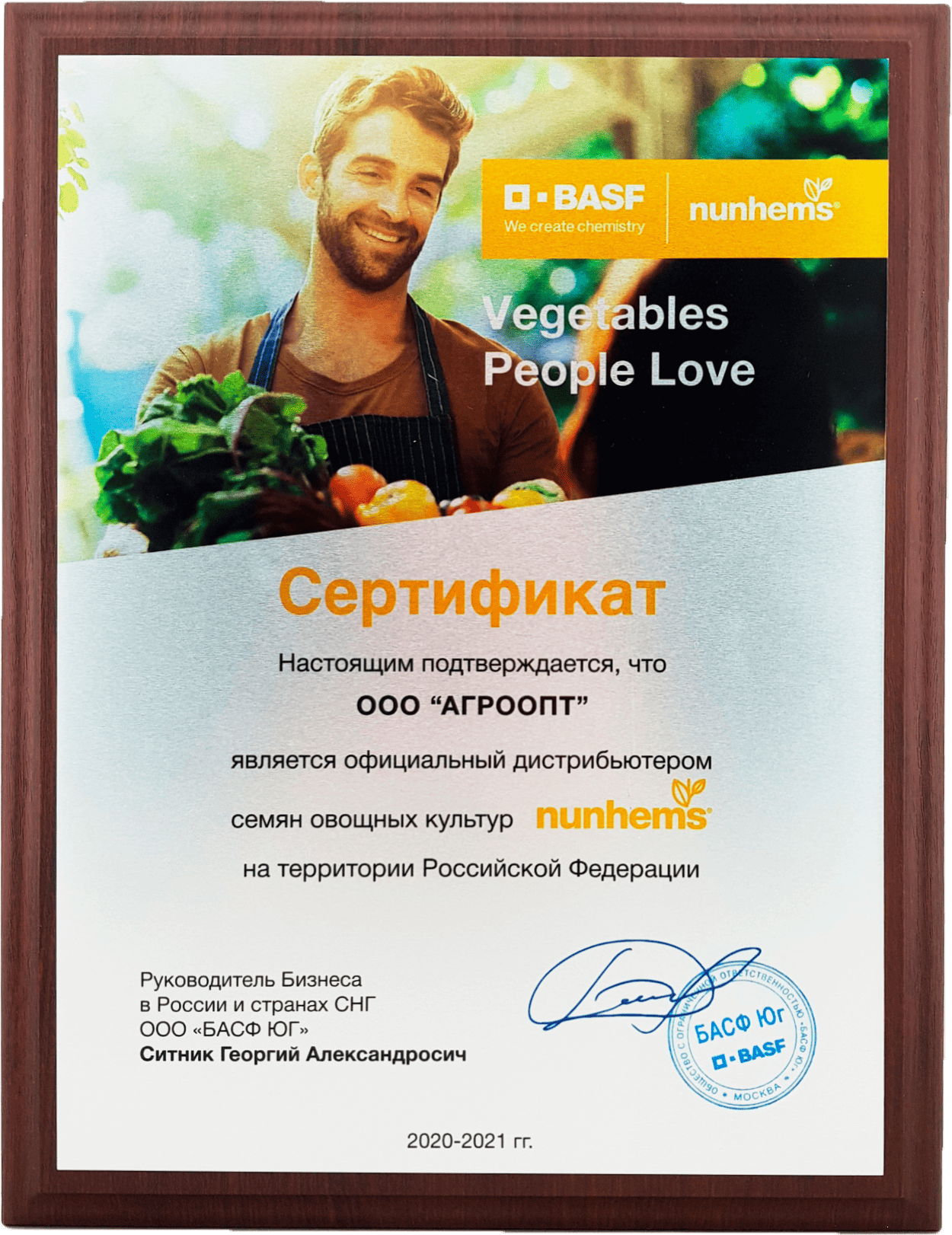 Сертификат_Нюнемс-.png